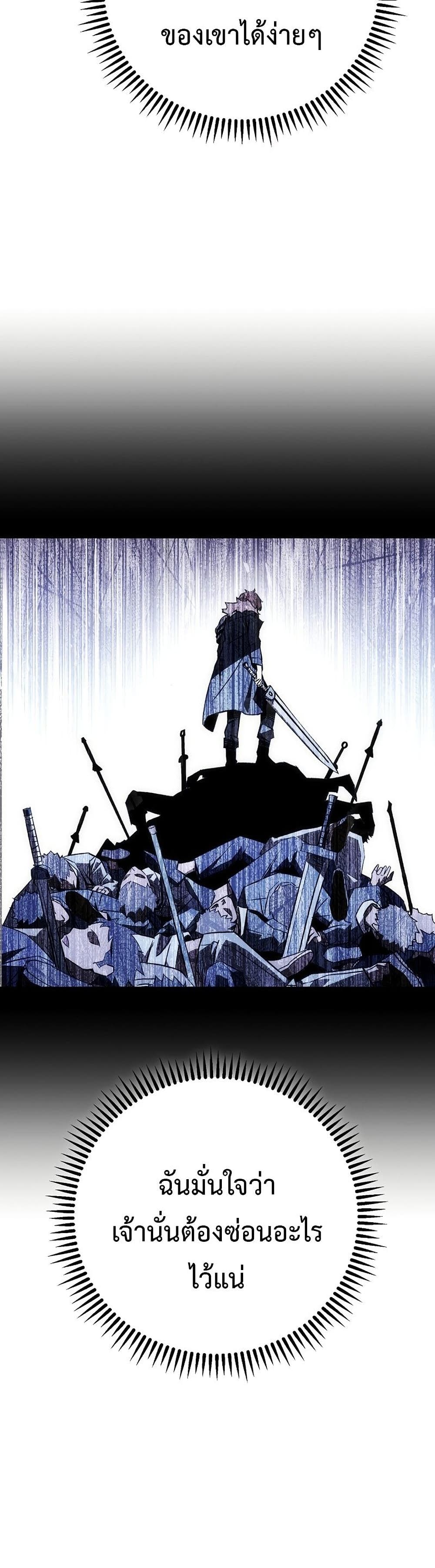 The Hero Returns ตอนที่ 14 page 35