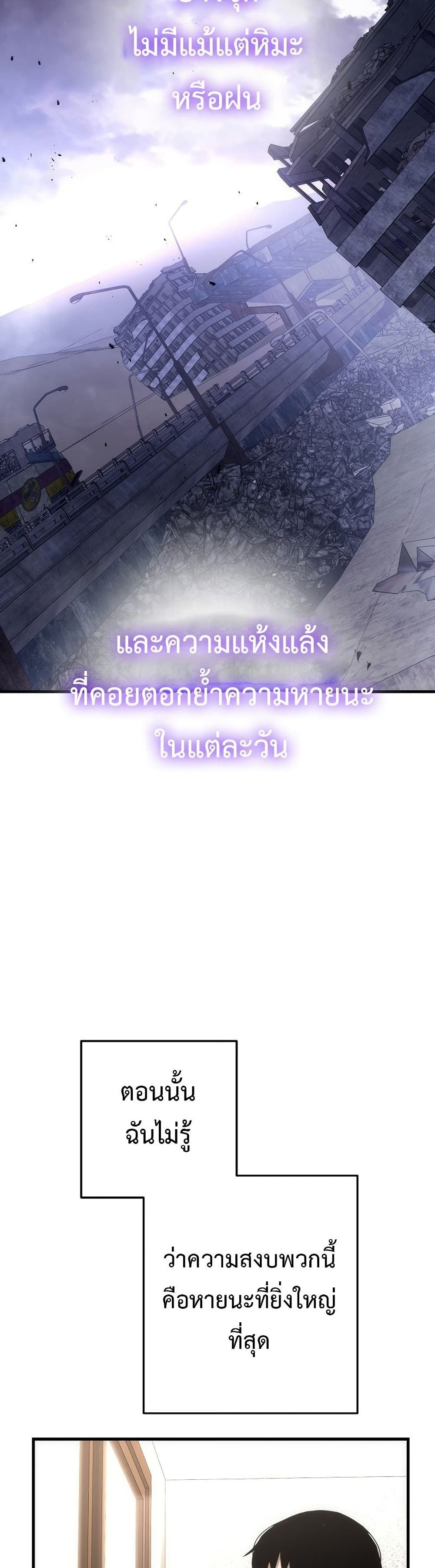 The Hero Returns ตอนที่ 14 page 39