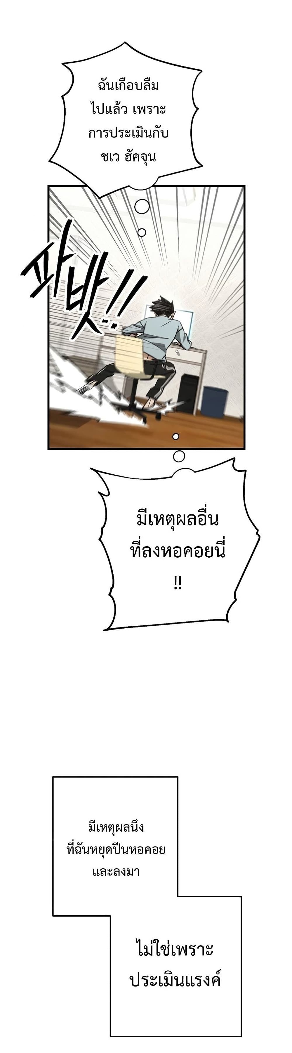 The Hero Returns ตอนที่ 14 page 41