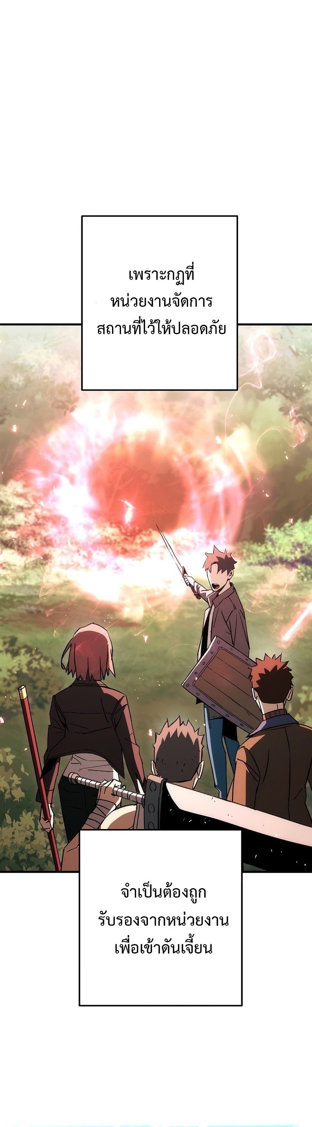 The Hero Returns ตอนที่ 14 page 42