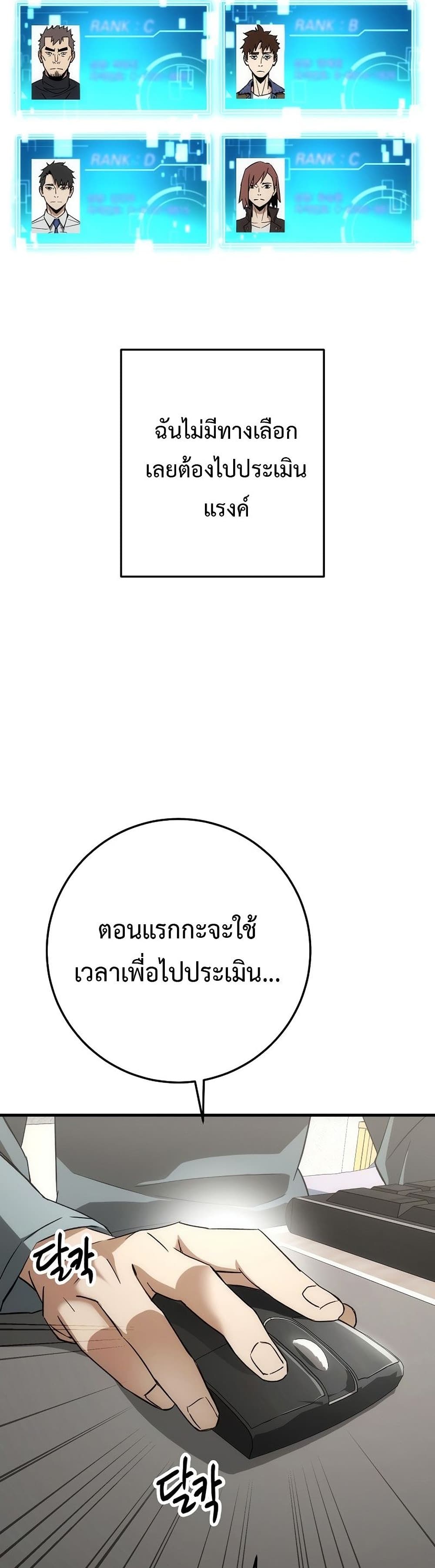 The Hero Returns ตอนที่ 14 page 43