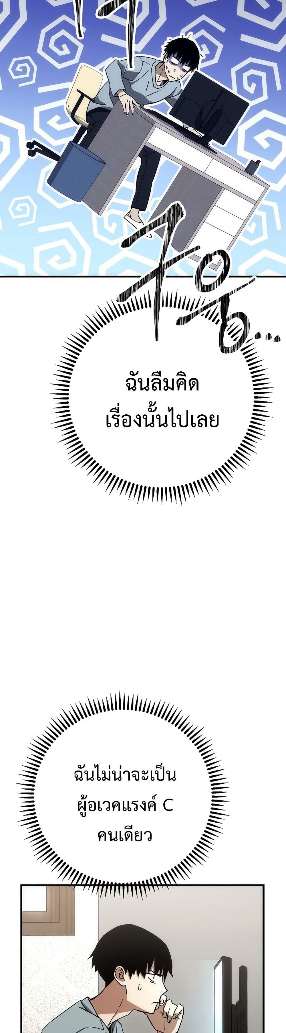 The Hero Returns ตอนที่ 14 page 46