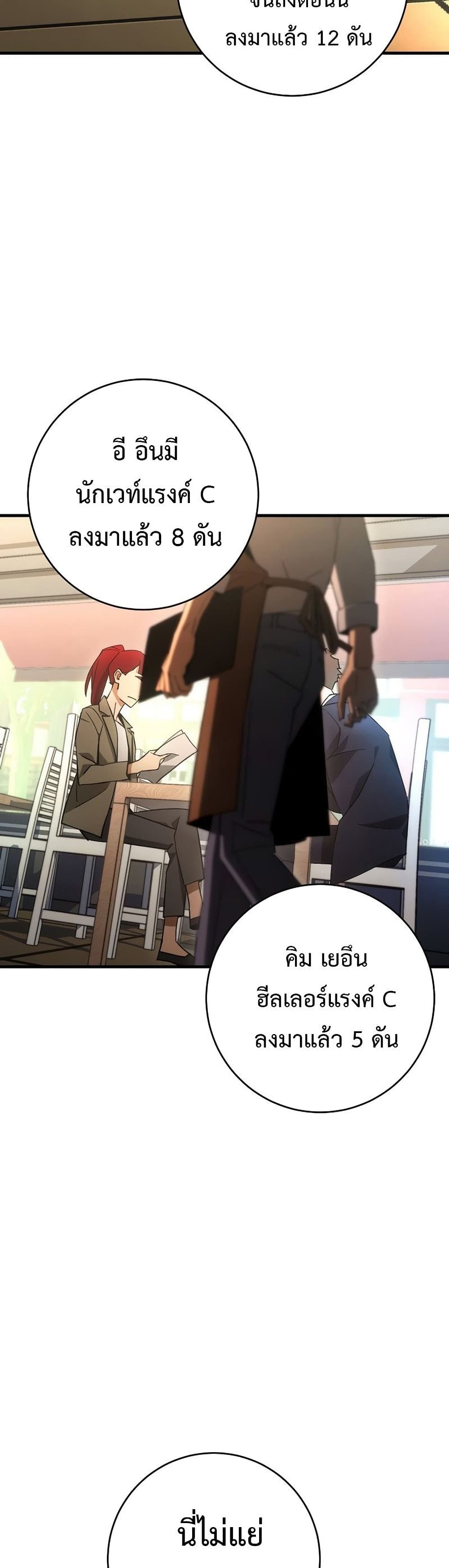 The Hero Returns ตอนที่ 15 page 1