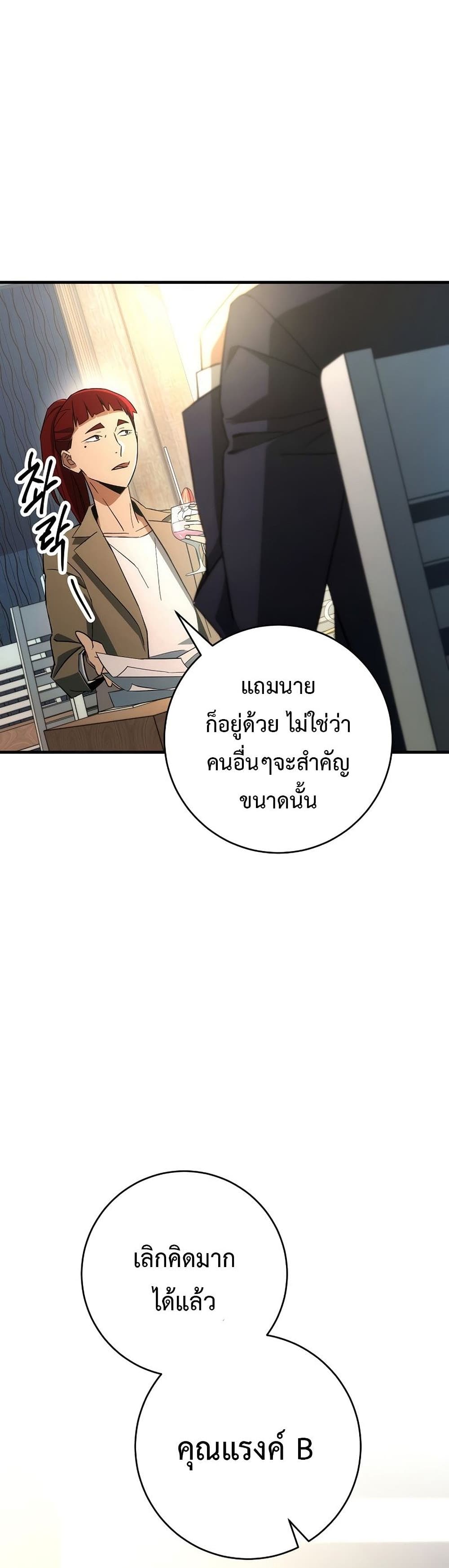 The Hero Returns ตอนที่ 15 page 3