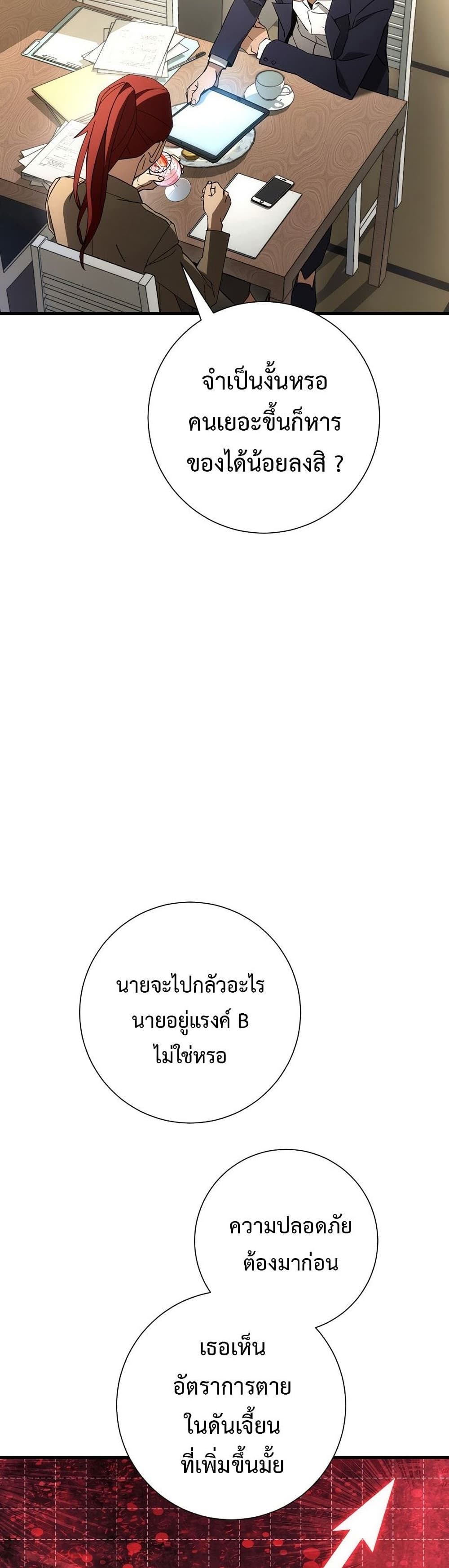 The Hero Returns ตอนที่ 15 page 5