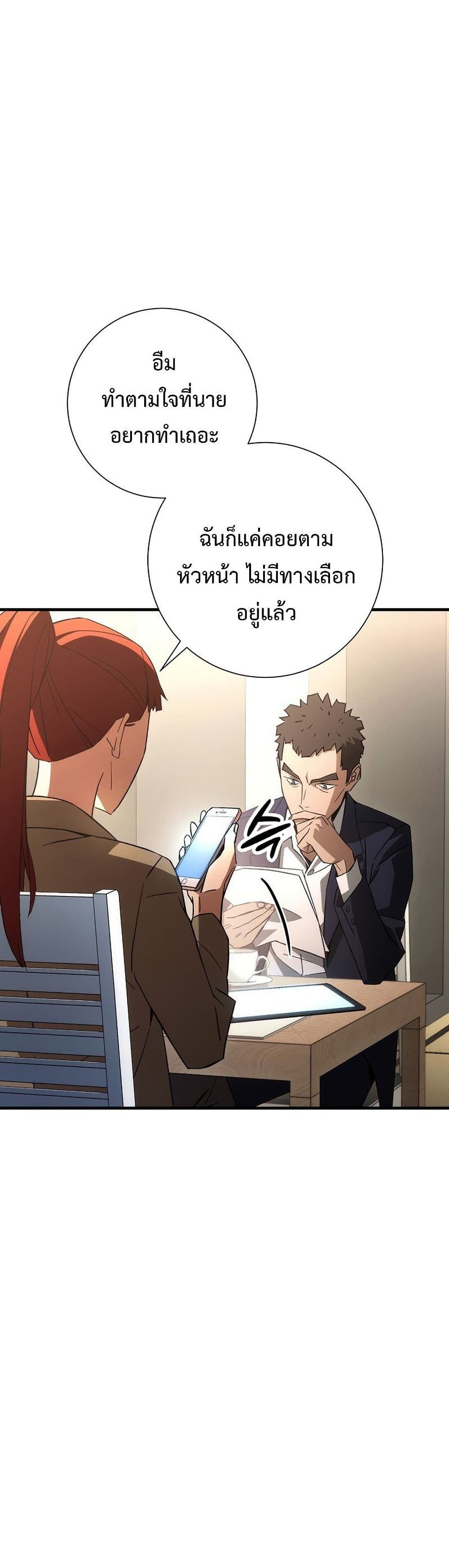 The Hero Returns ตอนที่ 15 page 7