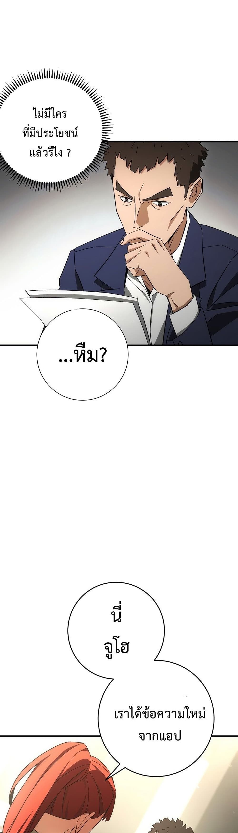 The Hero Returns ตอนที่ 15 page 8