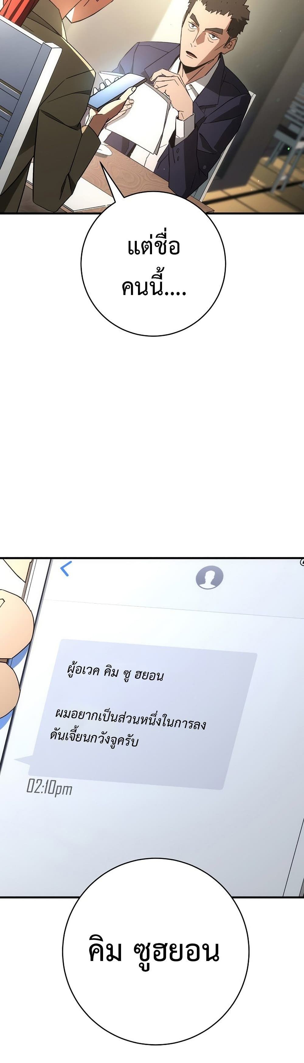 The Hero Returns ตอนที่ 15 page 9