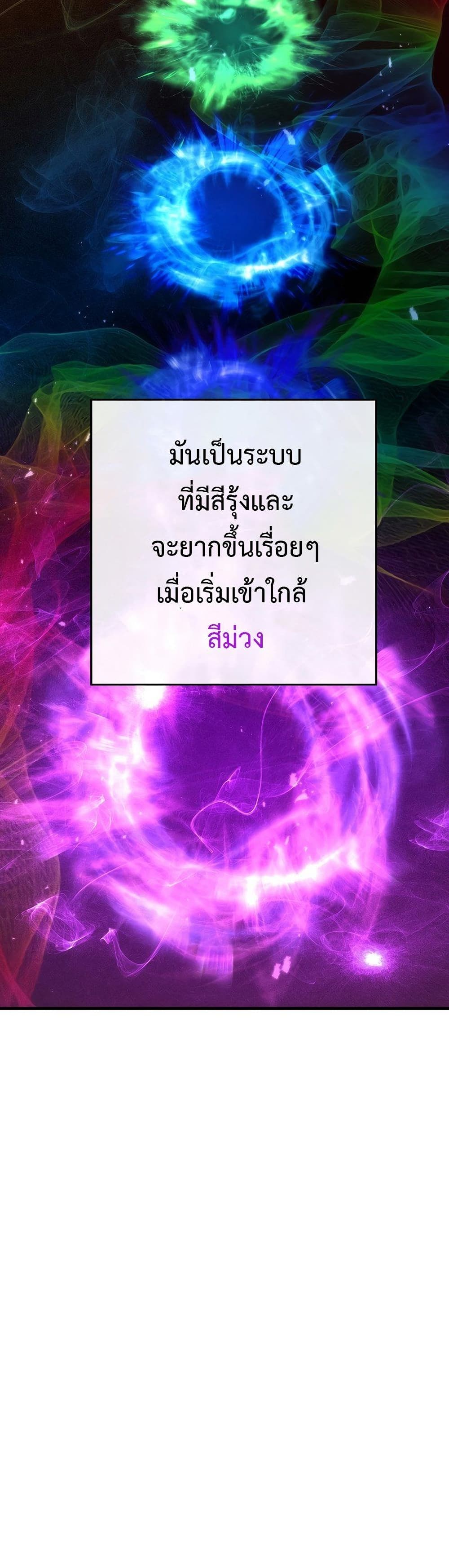 The Hero Returns ตอนที่ 15 page 11