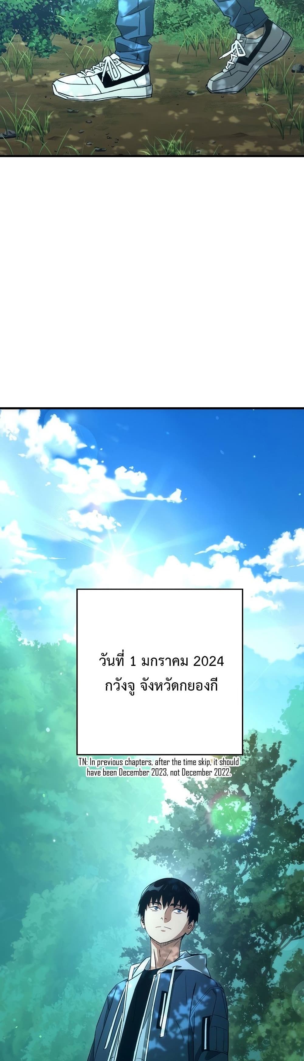 The Hero Returns ตอนที่ 15 page 13