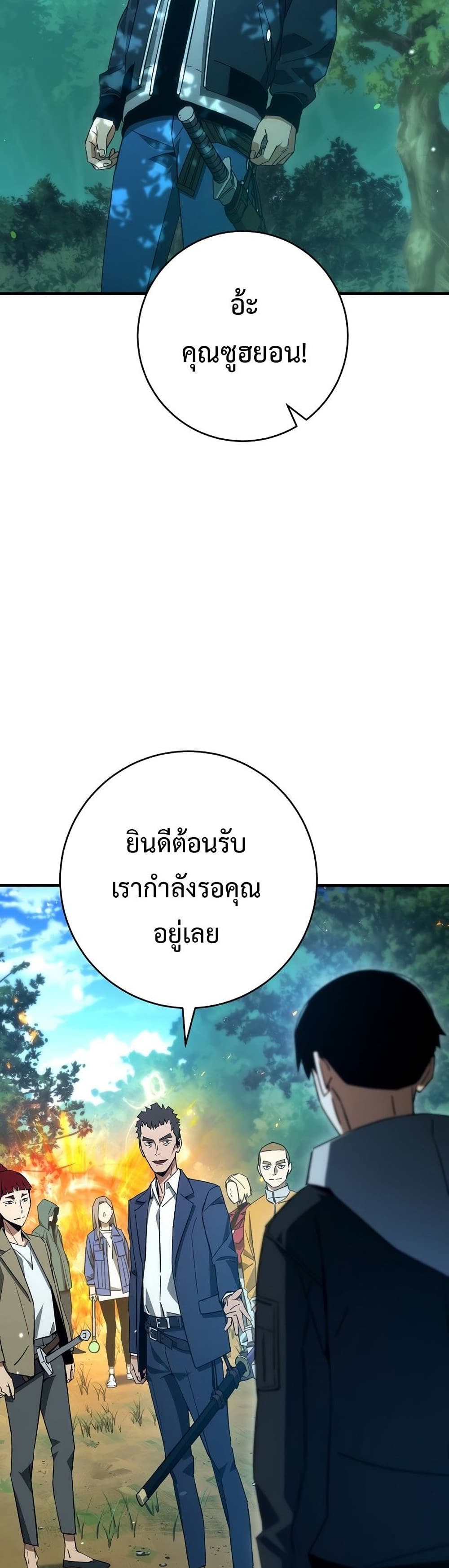 The Hero Returns ตอนที่ 15 page 14