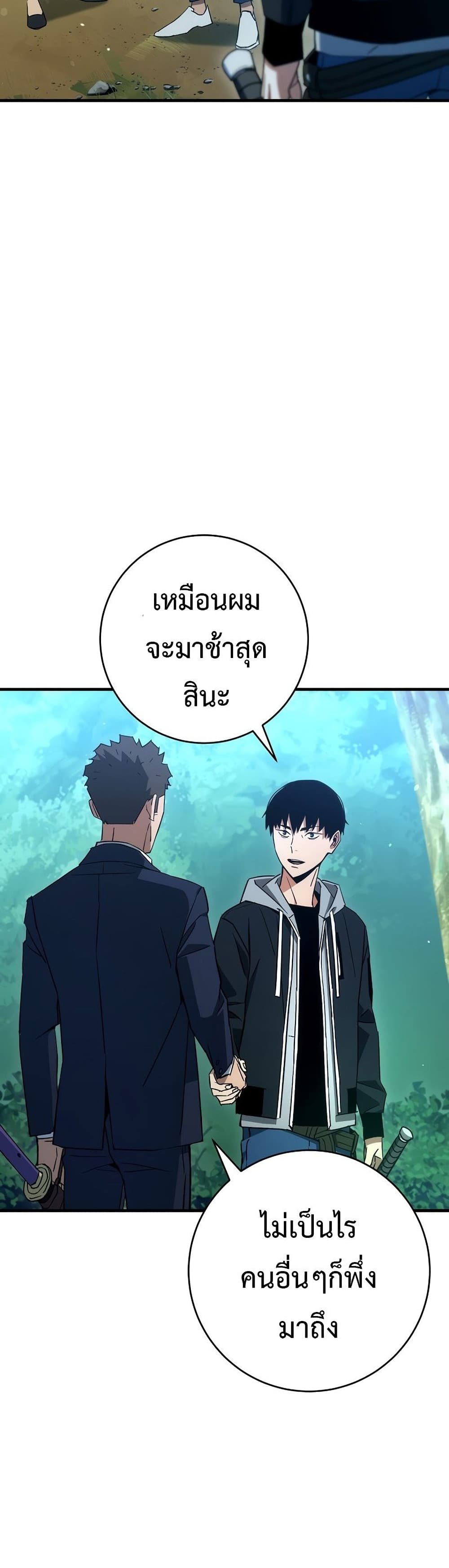 The Hero Returns ตอนที่ 15 page 15