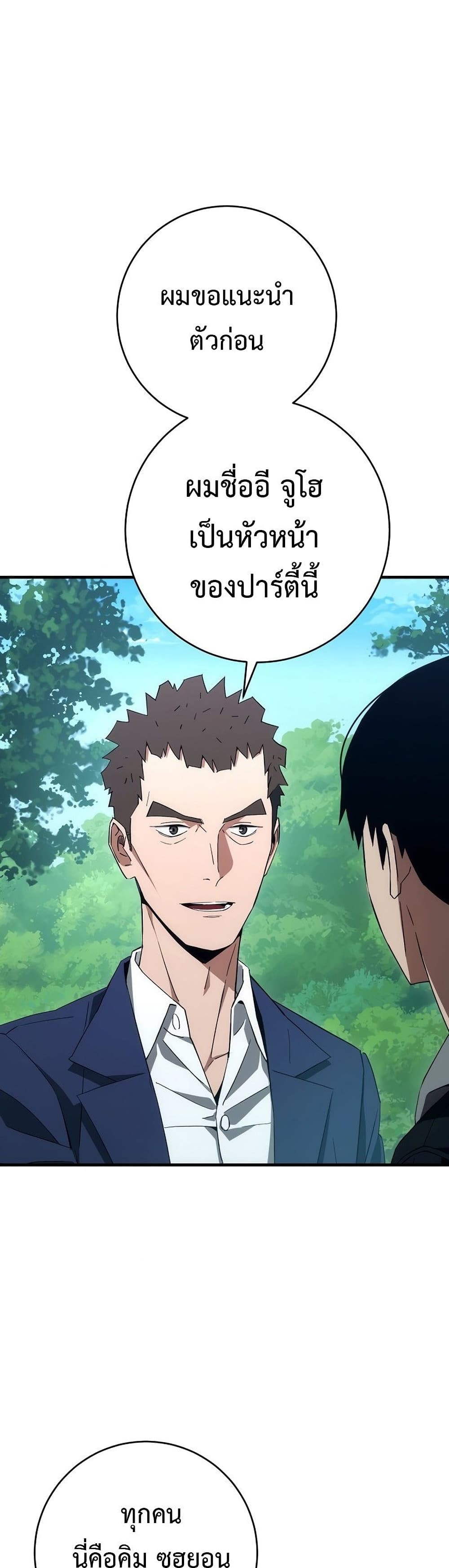 The Hero Returns ตอนที่ 15 page 16