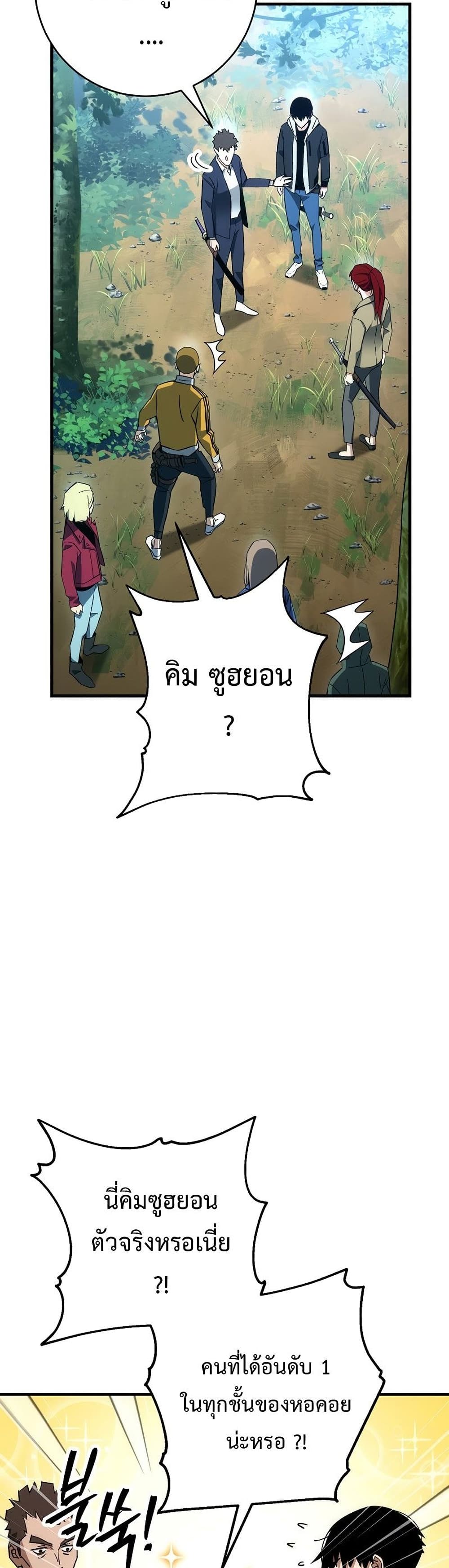 The Hero Returns ตอนที่ 15 page 17
