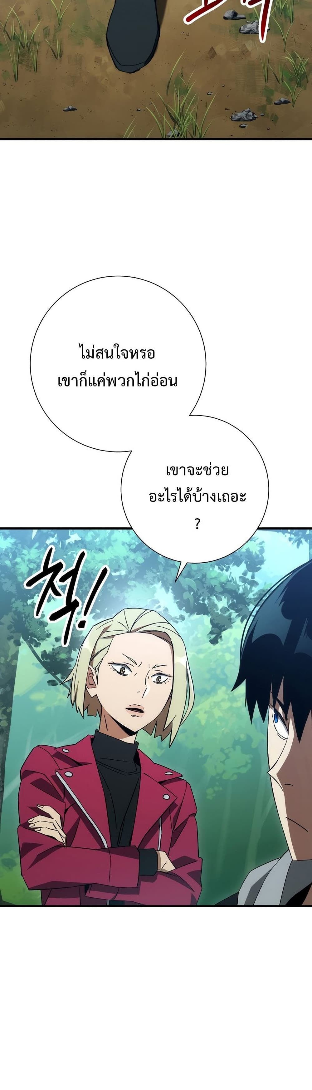 The Hero Returns ตอนที่ 15 page 22