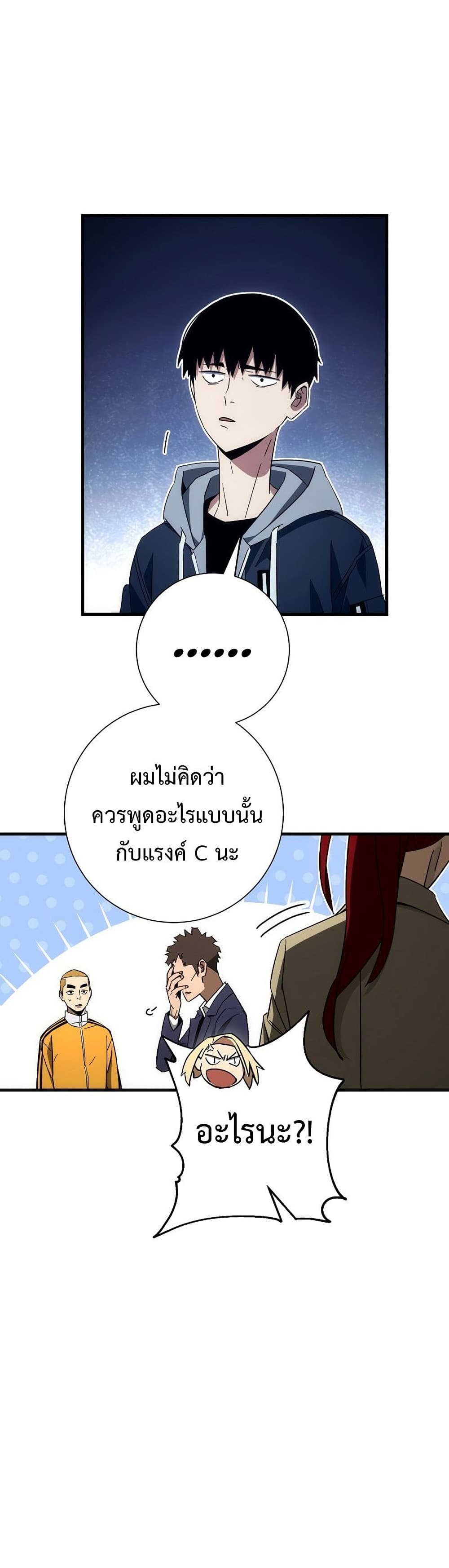 The Hero Returns ตอนที่ 15 page 23