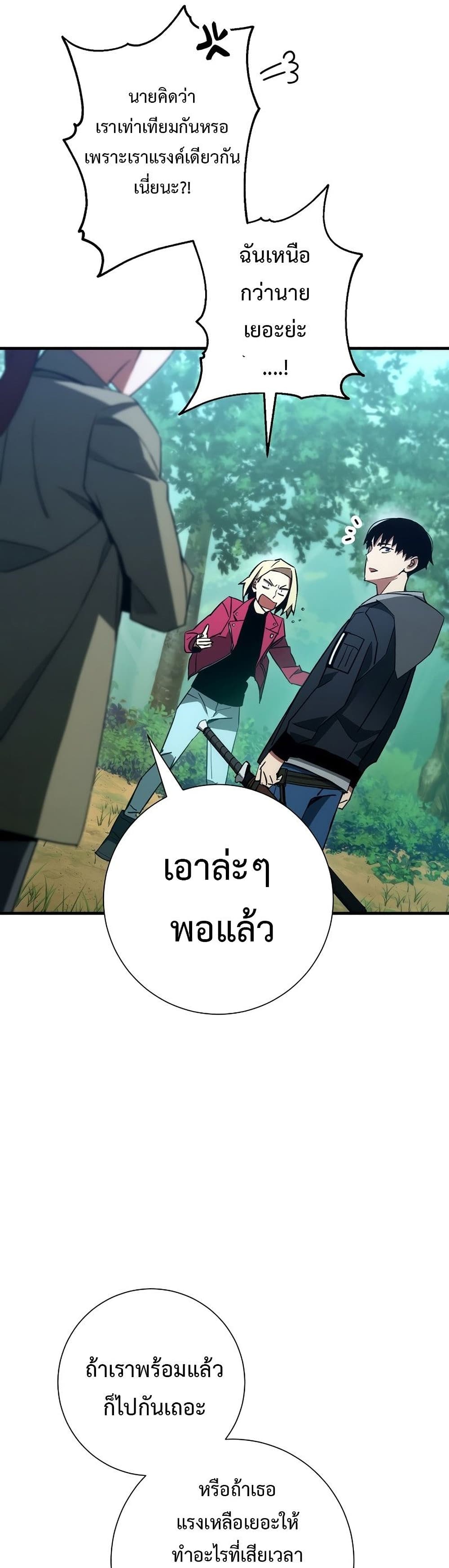 The Hero Returns ตอนที่ 15 page 24