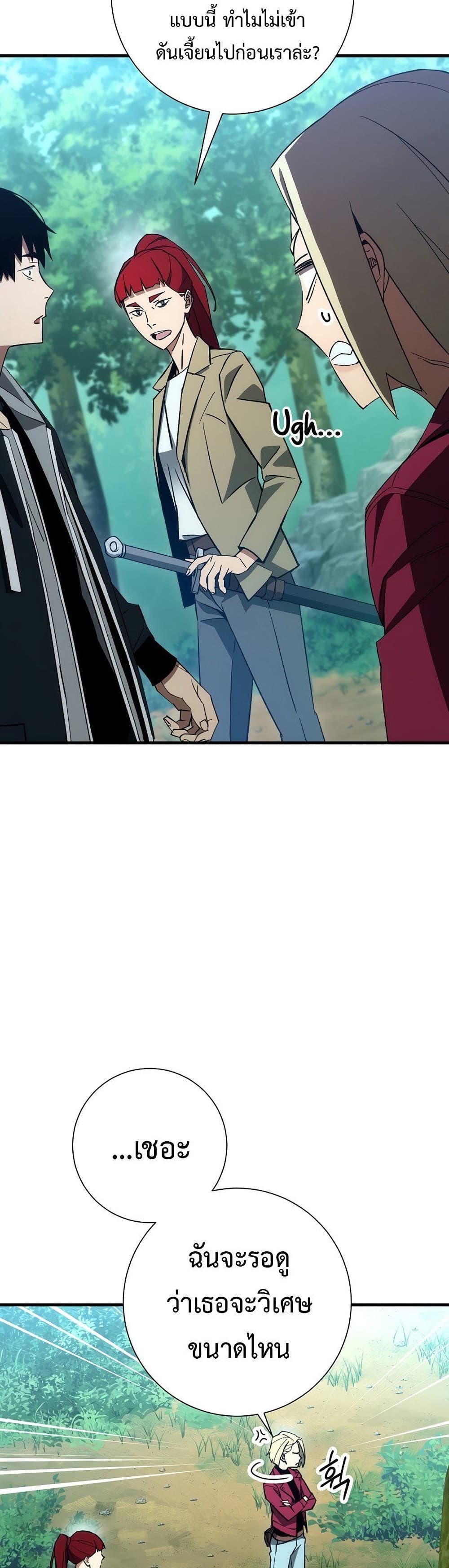 The Hero Returns ตอนที่ 15 page 25