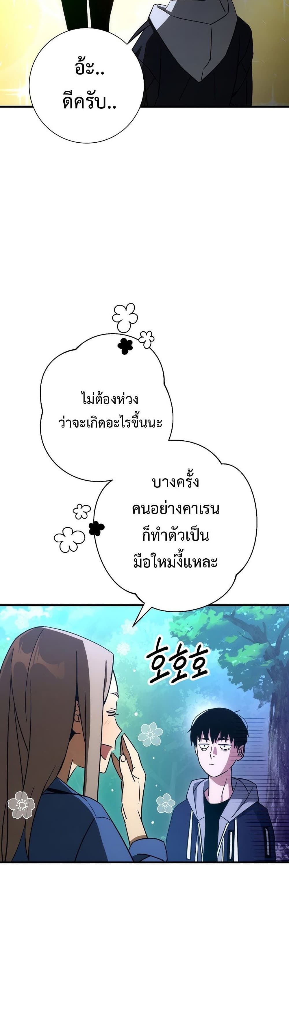 The Hero Returns ตอนที่ 15 page 28