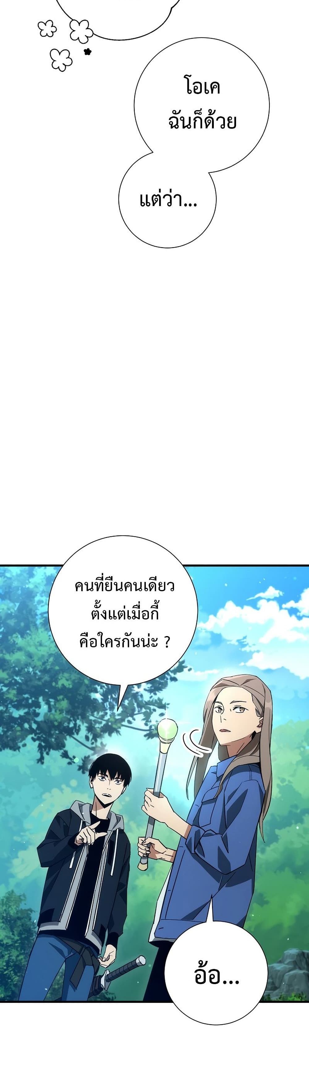 The Hero Returns ตอนที่ 15 page 30