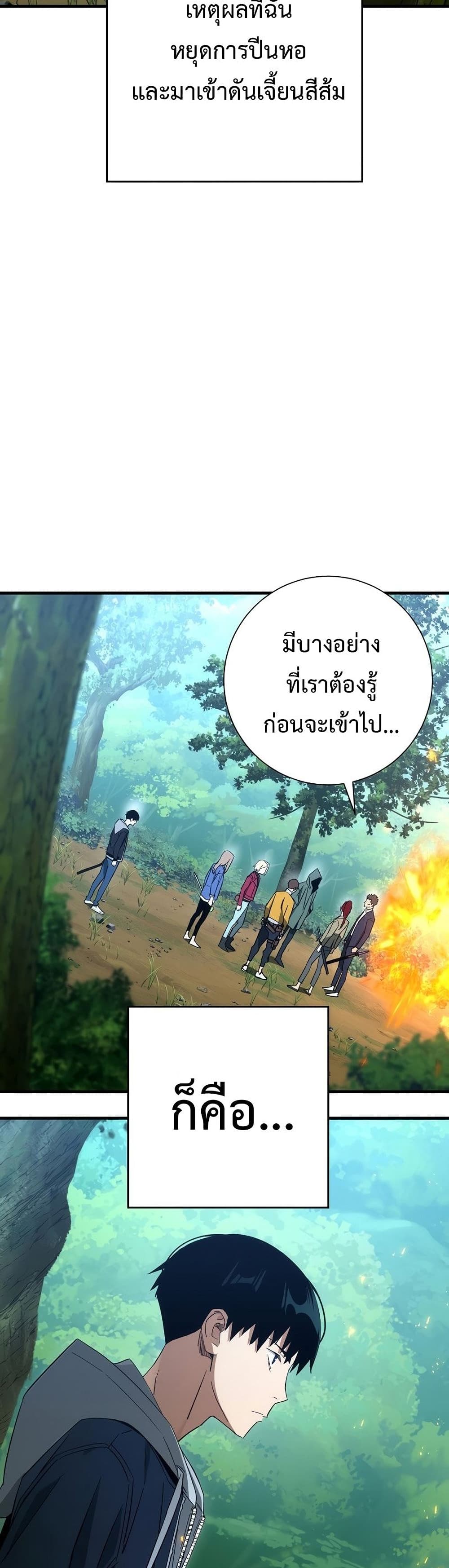 The Hero Returns ตอนที่ 15 page 34