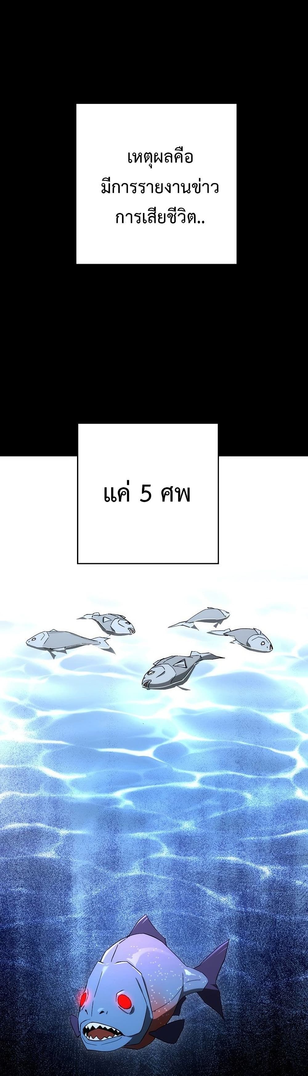 The Hero Returns ตอนที่ 15 page 37