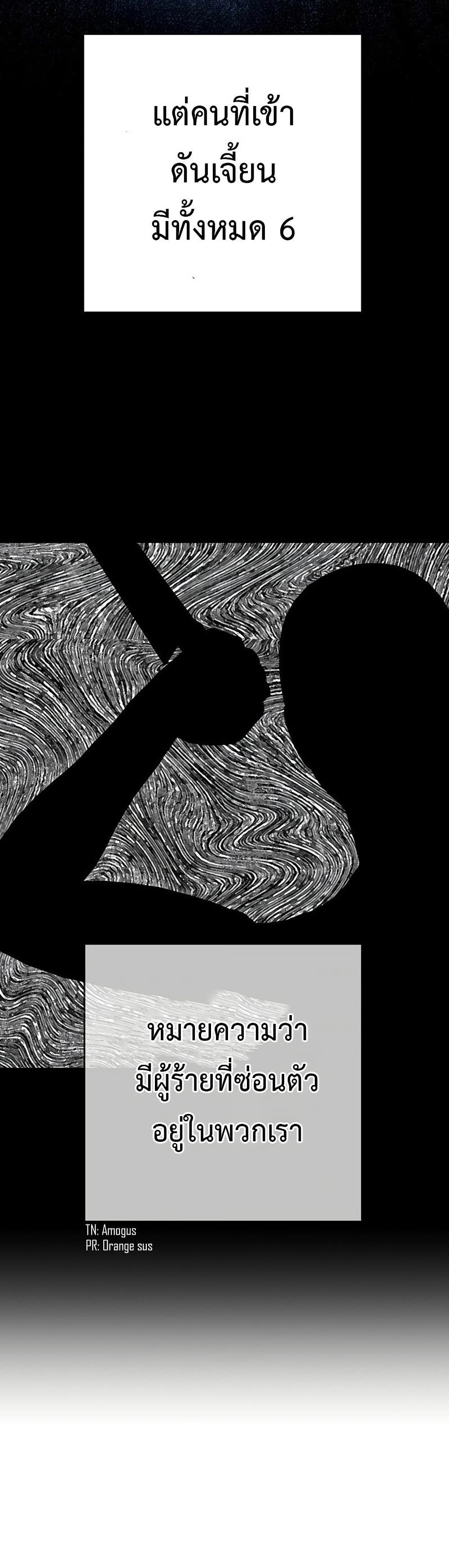 The Hero Returns ตอนที่ 15 page 38