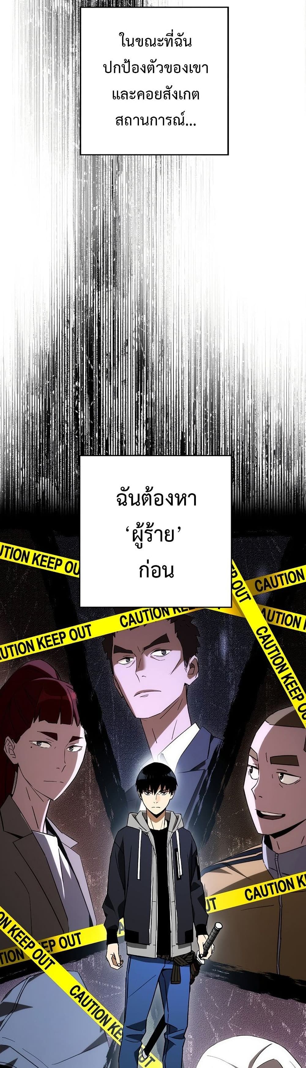 The Hero Returns ตอนที่ 15 page 40