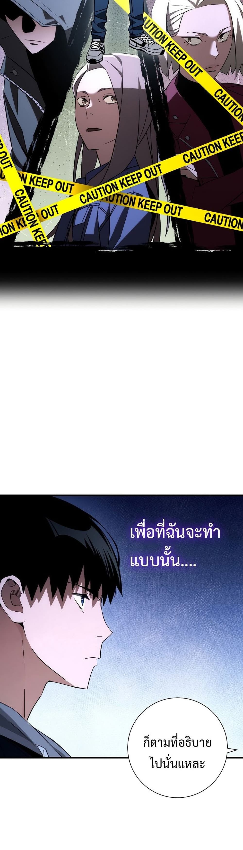 The Hero Returns ตอนที่ 15 page 41