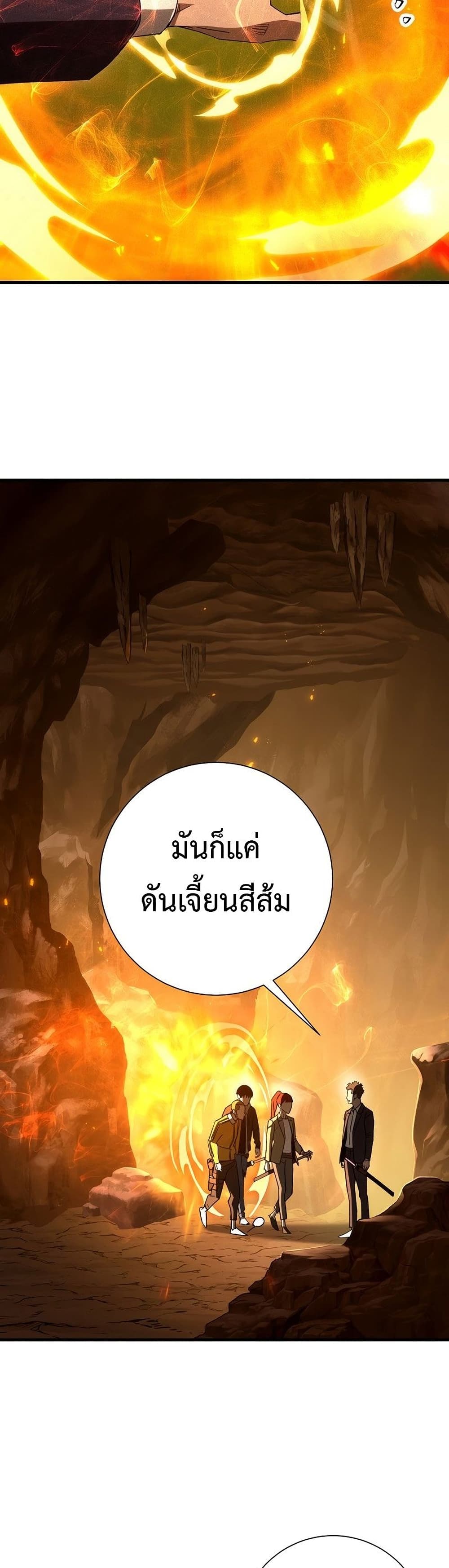 The Hero Returns ตอนที่ 15 page 43