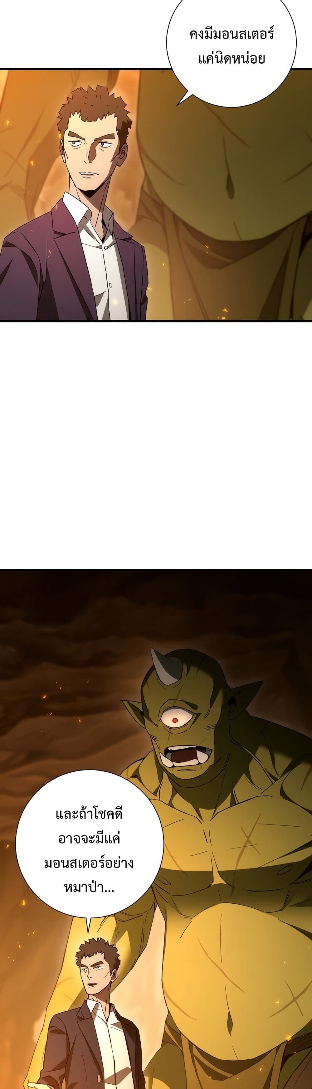 The Hero Returns ตอนที่ 15 page 44