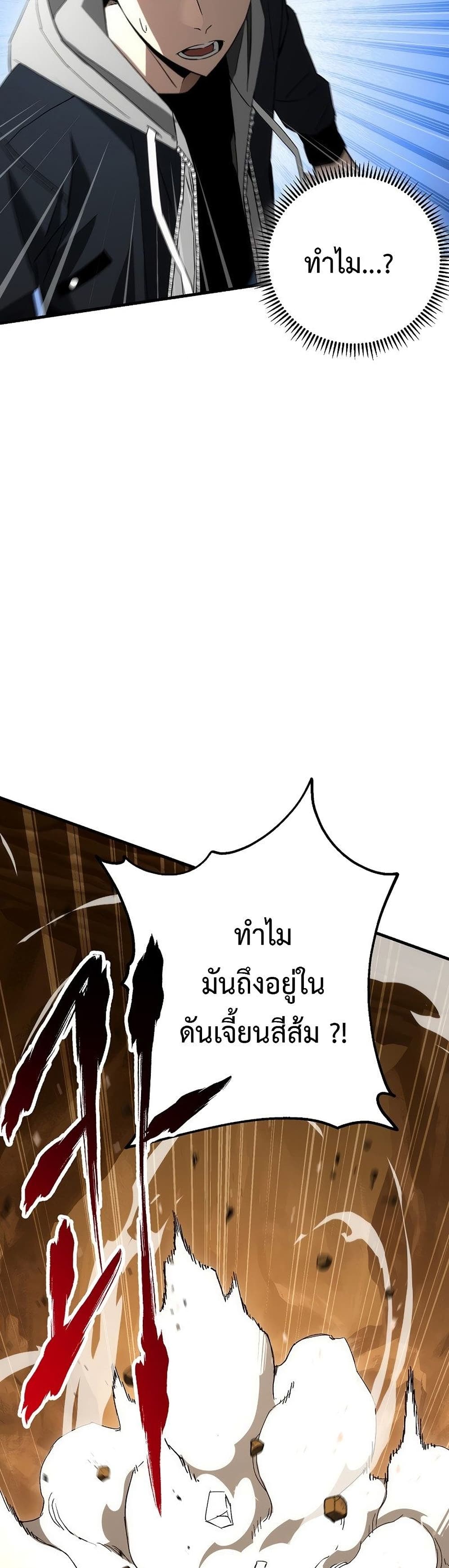 The Hero Returns ตอนที่ 15 page 47