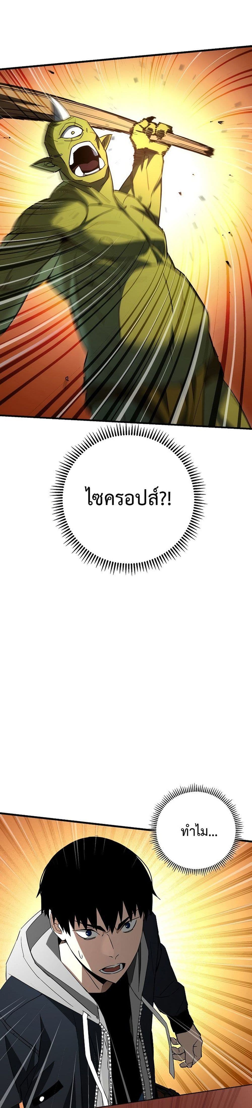 The Hero Returns ตอนที่ 16 page 0