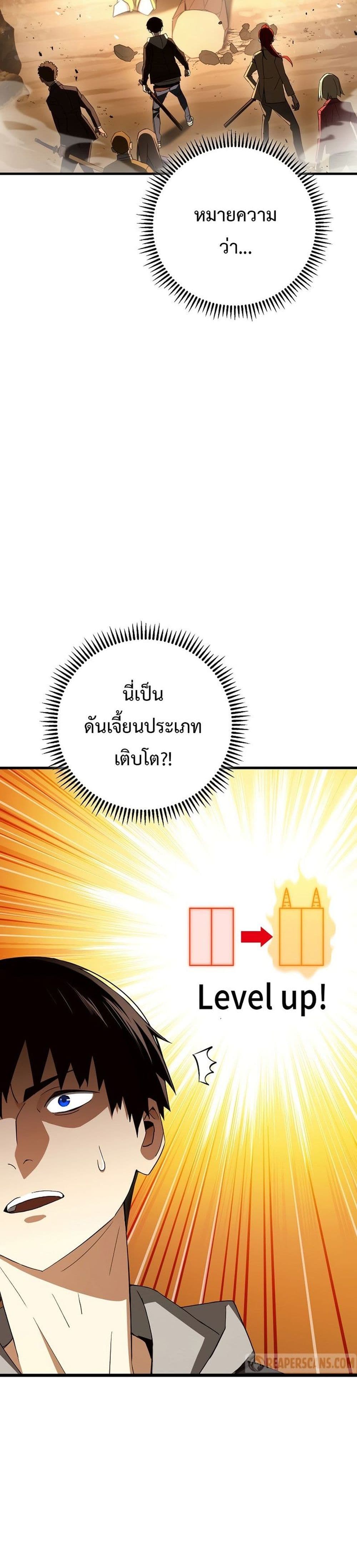 The Hero Returns ตอนที่ 16 page 5