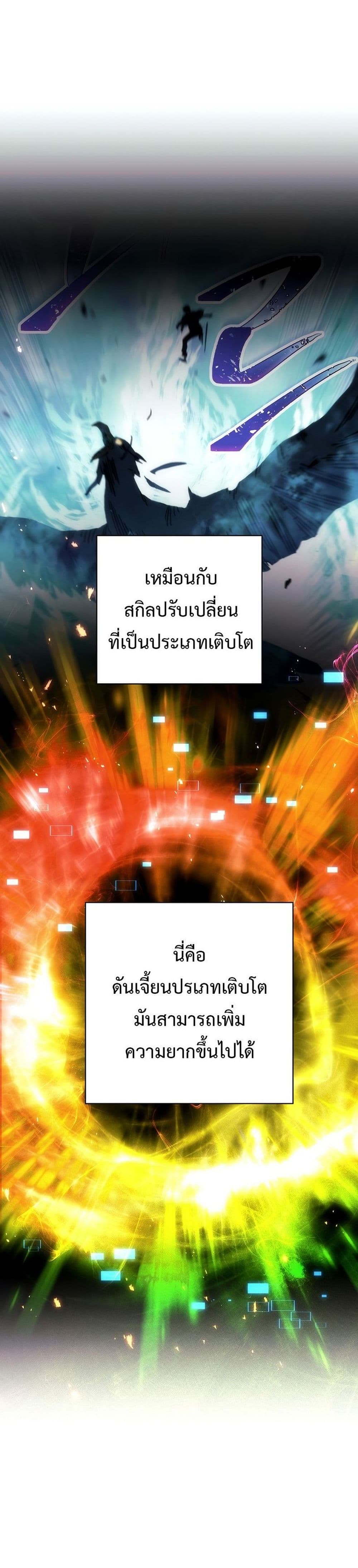 The Hero Returns ตอนที่ 16 page 6