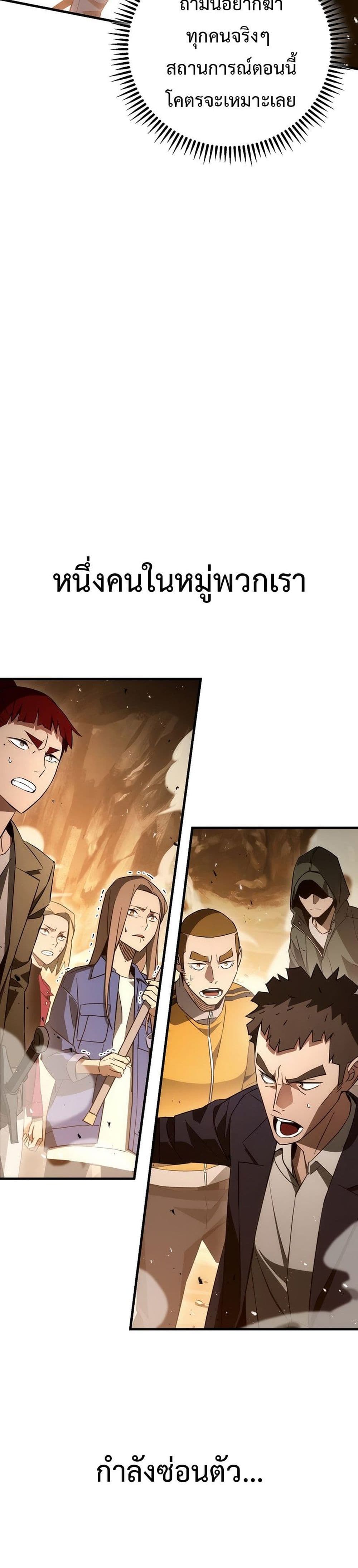 The Hero Returns ตอนที่ 16 page 9