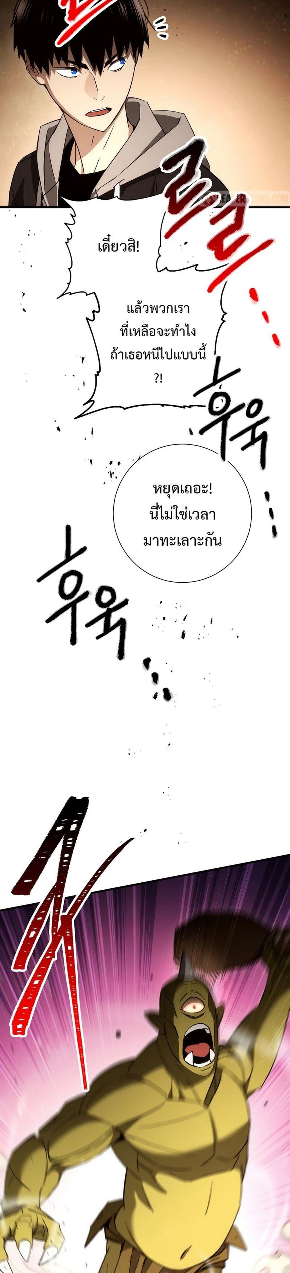 The Hero Returns ตอนที่ 16 page 12