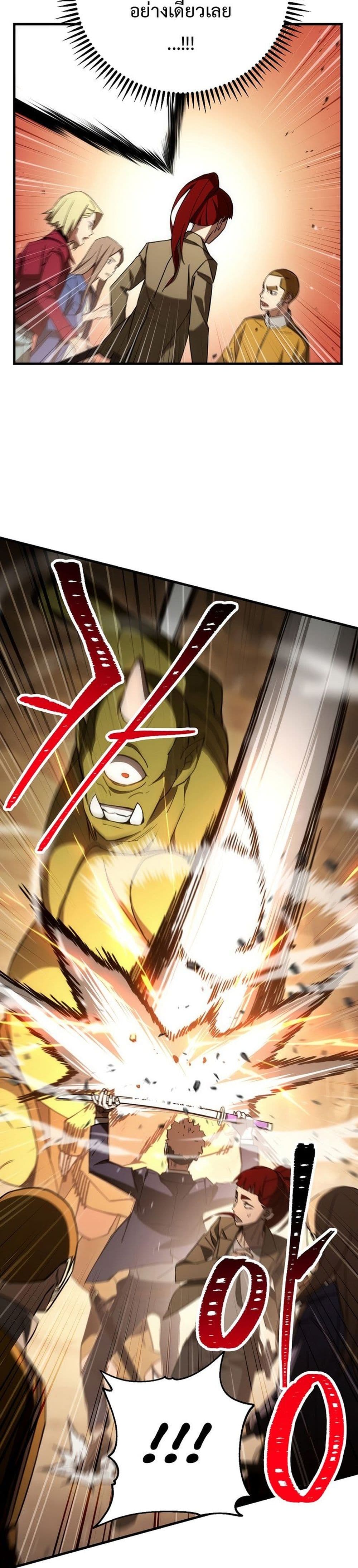 The Hero Returns ตอนที่ 16 page 14