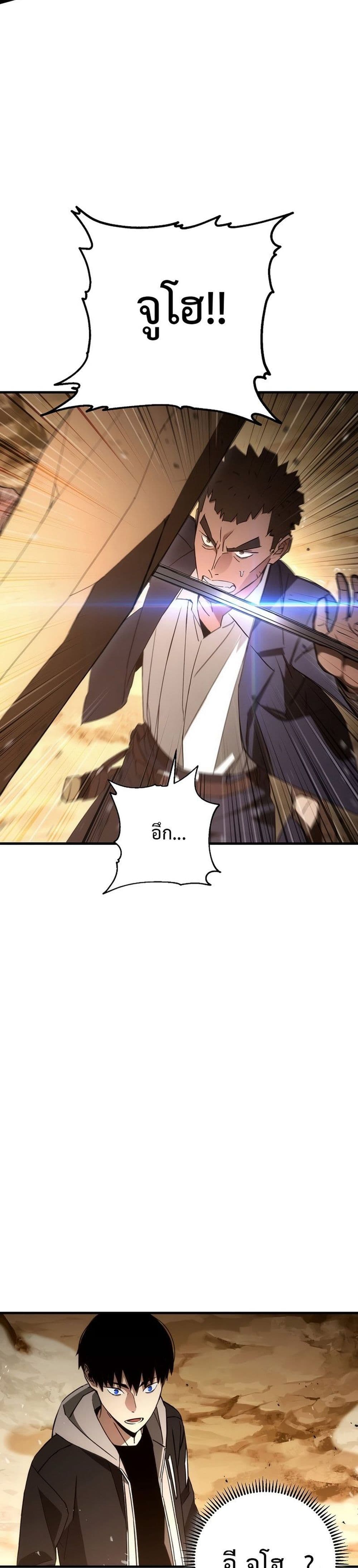 The Hero Returns ตอนที่ 16 page 15