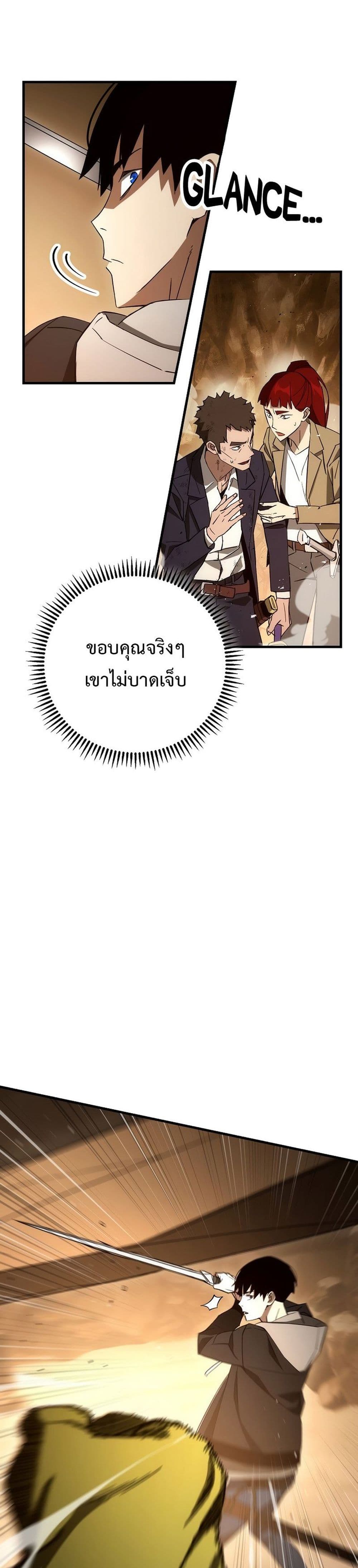 The Hero Returns ตอนที่ 16 page 24