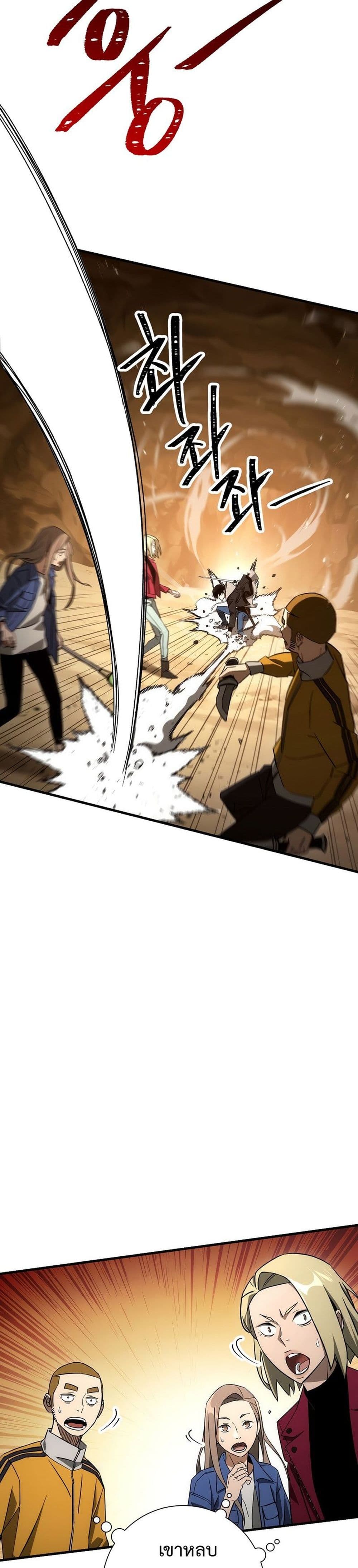 The Hero Returns ตอนที่ 16 page 26