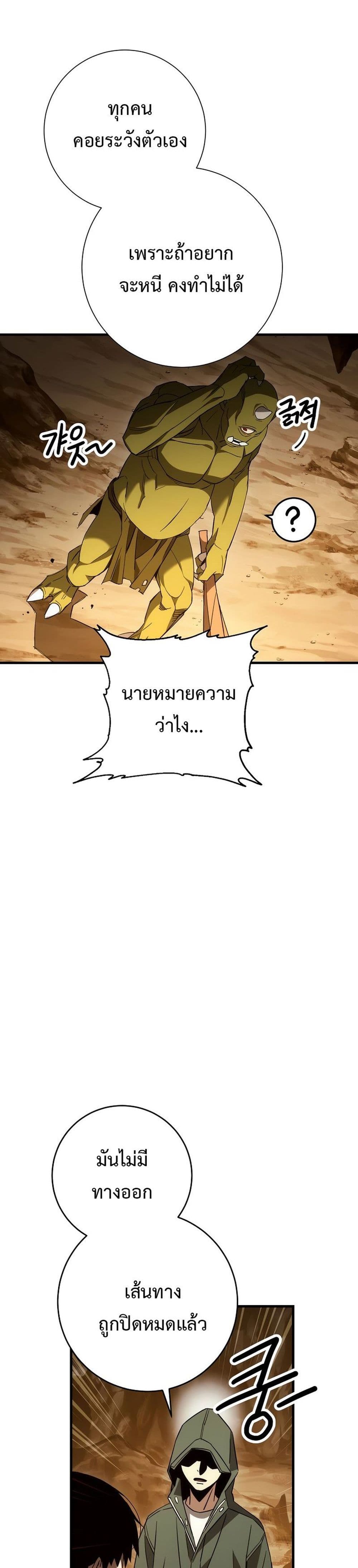 The Hero Returns ตอนที่ 16 page 28