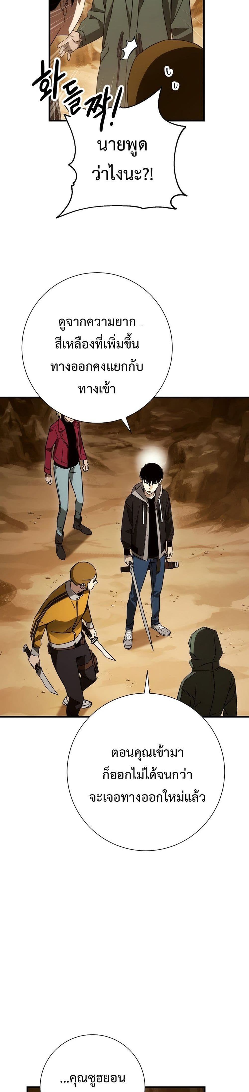 The Hero Returns ตอนที่ 16 page 29