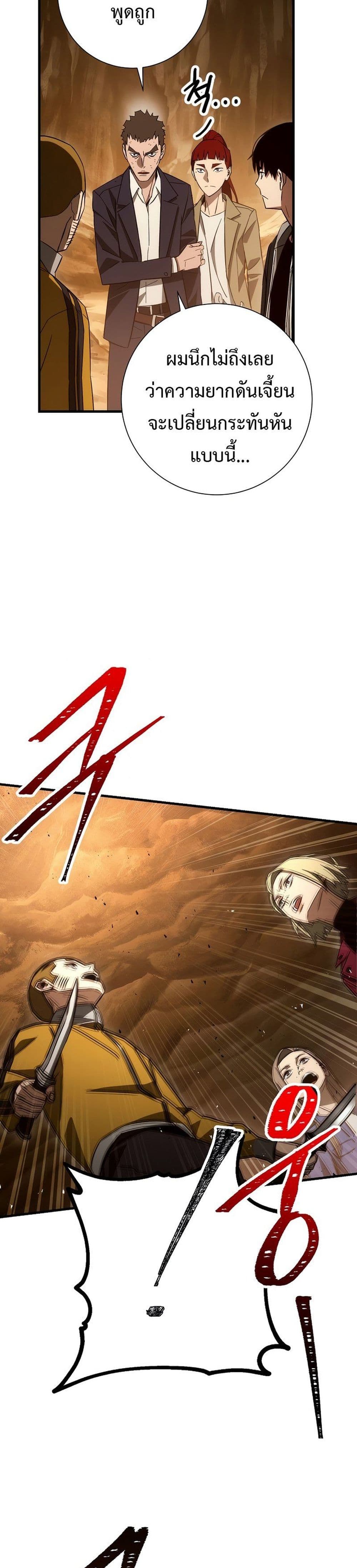 The Hero Returns ตอนที่ 16 page 30