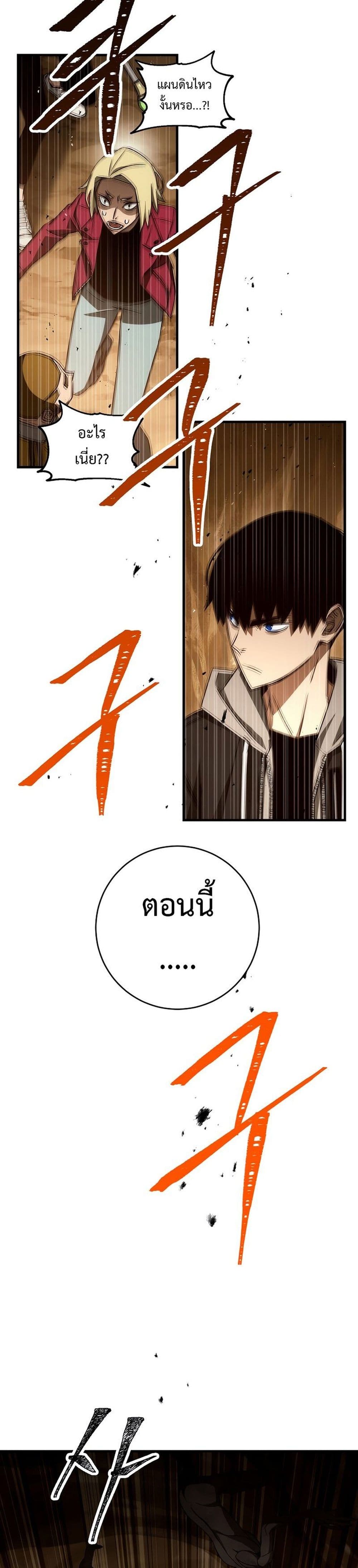 The Hero Returns ตอนที่ 16 page 31