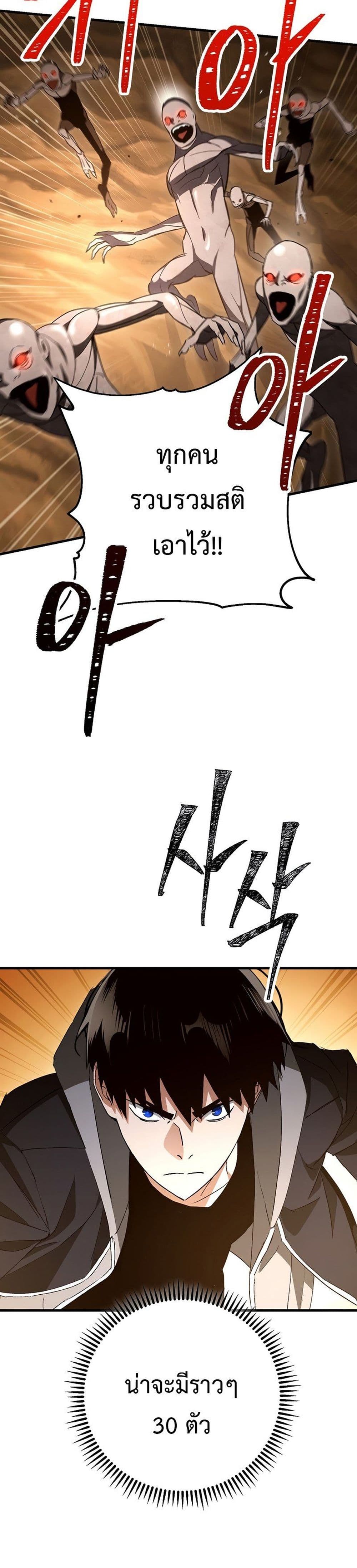 The Hero Returns ตอนที่ 16 page 34