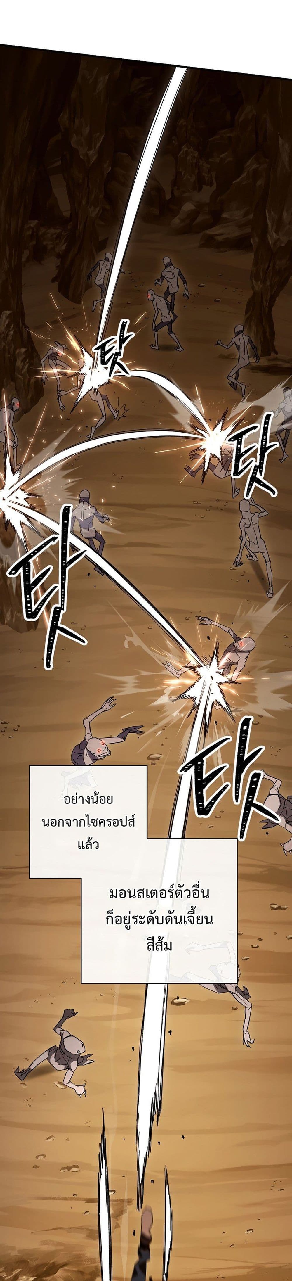 The Hero Returns ตอนที่ 16 page 35