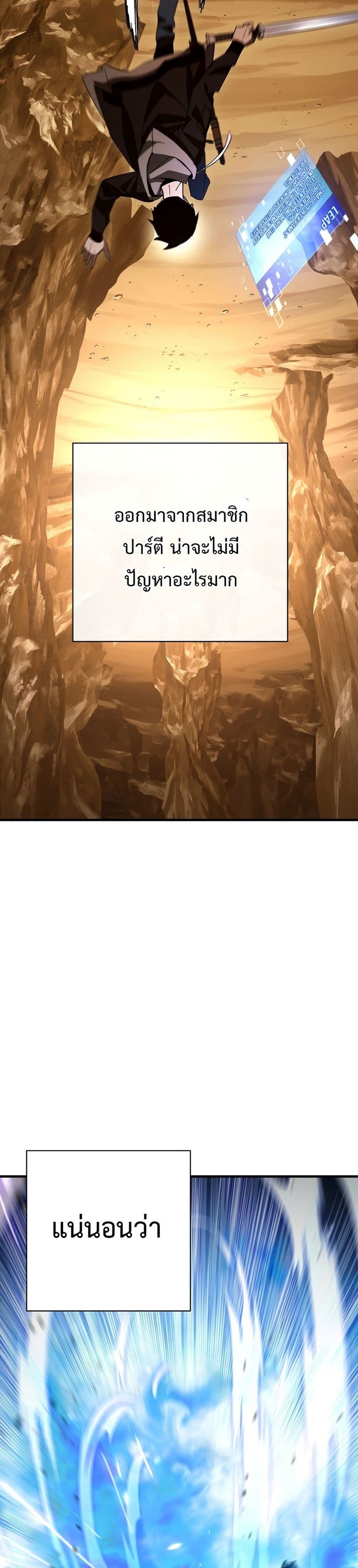 The Hero Returns ตอนที่ 16 page 36