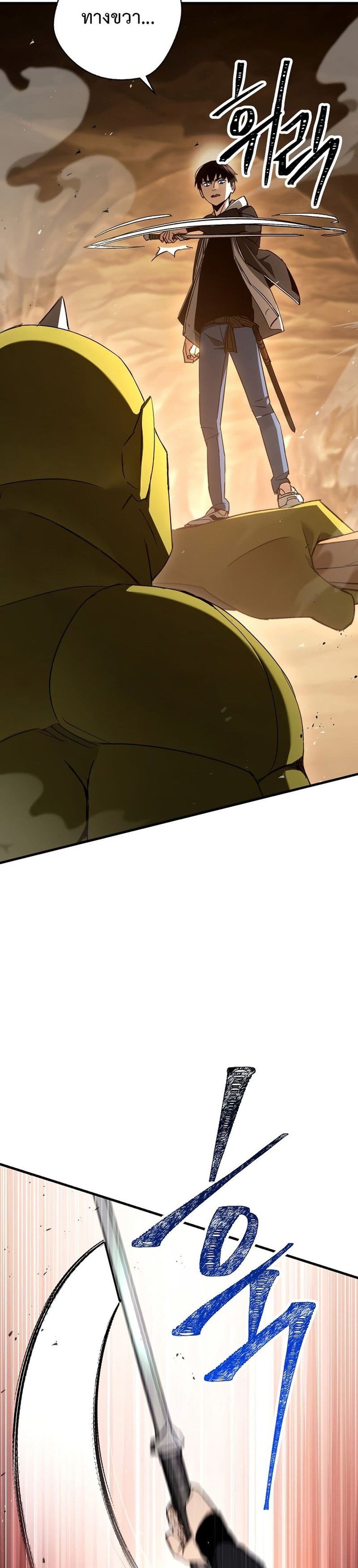 The Hero Returns ตอนที่ 16 page 41