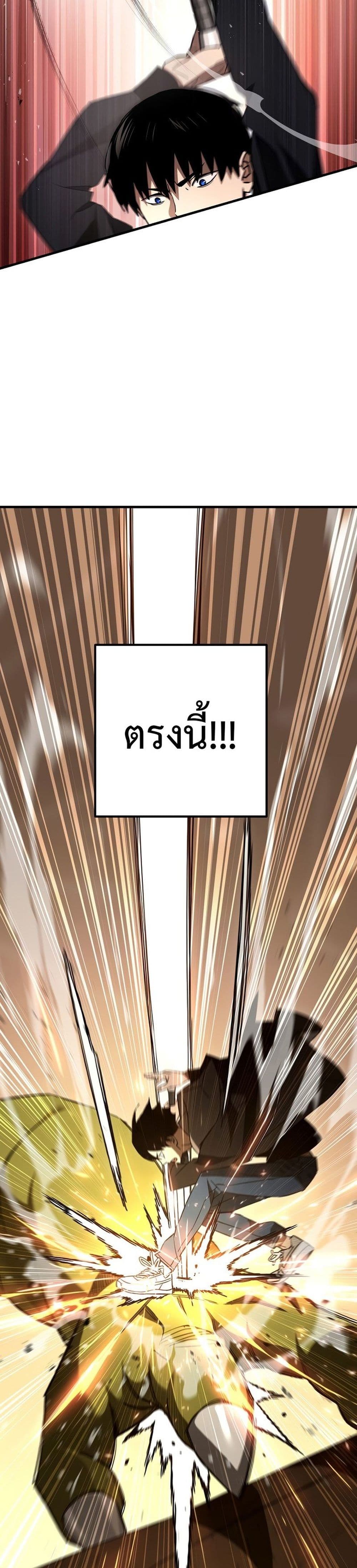 The Hero Returns ตอนที่ 16 page 42